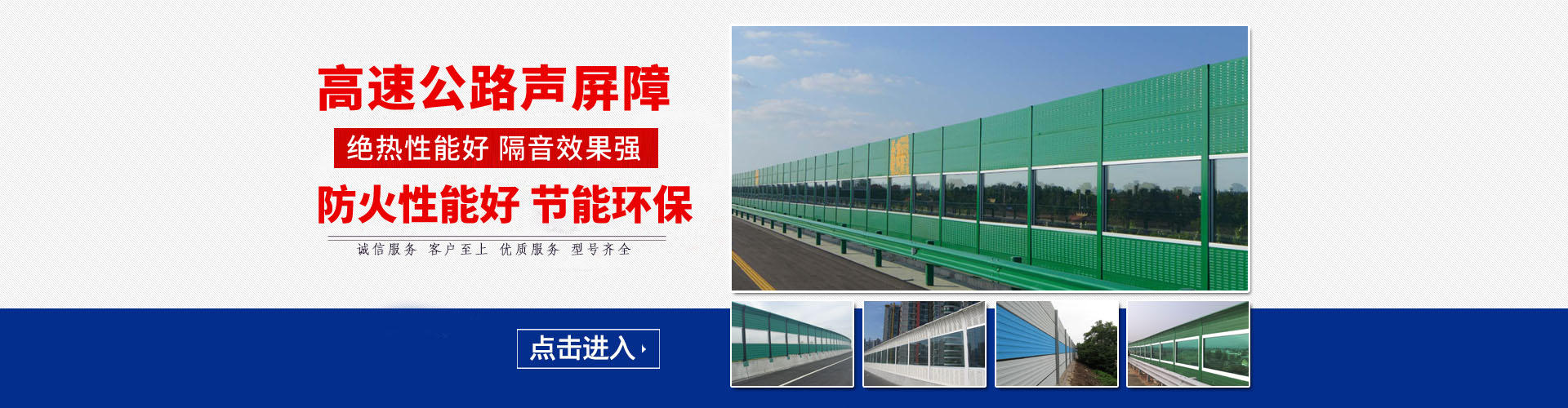 太仓声屏障